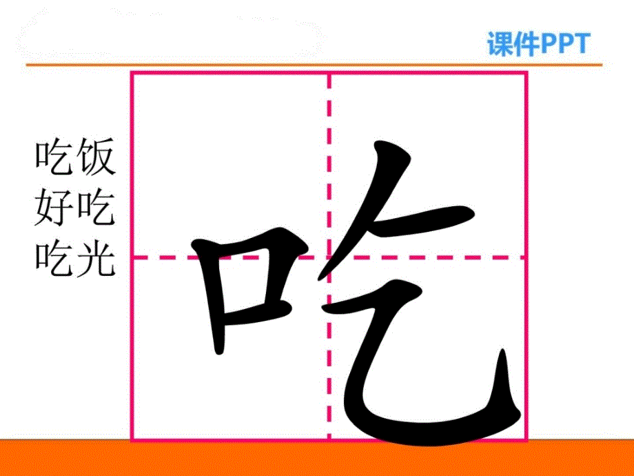 2017新版苏教版一年级下册特别好吃的饺子_第3页