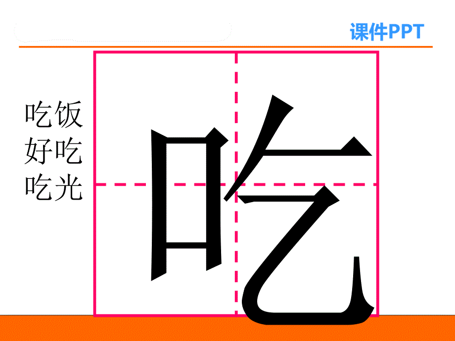 2017新版苏教版一年级下册特别好吃的饺子要点_第3页