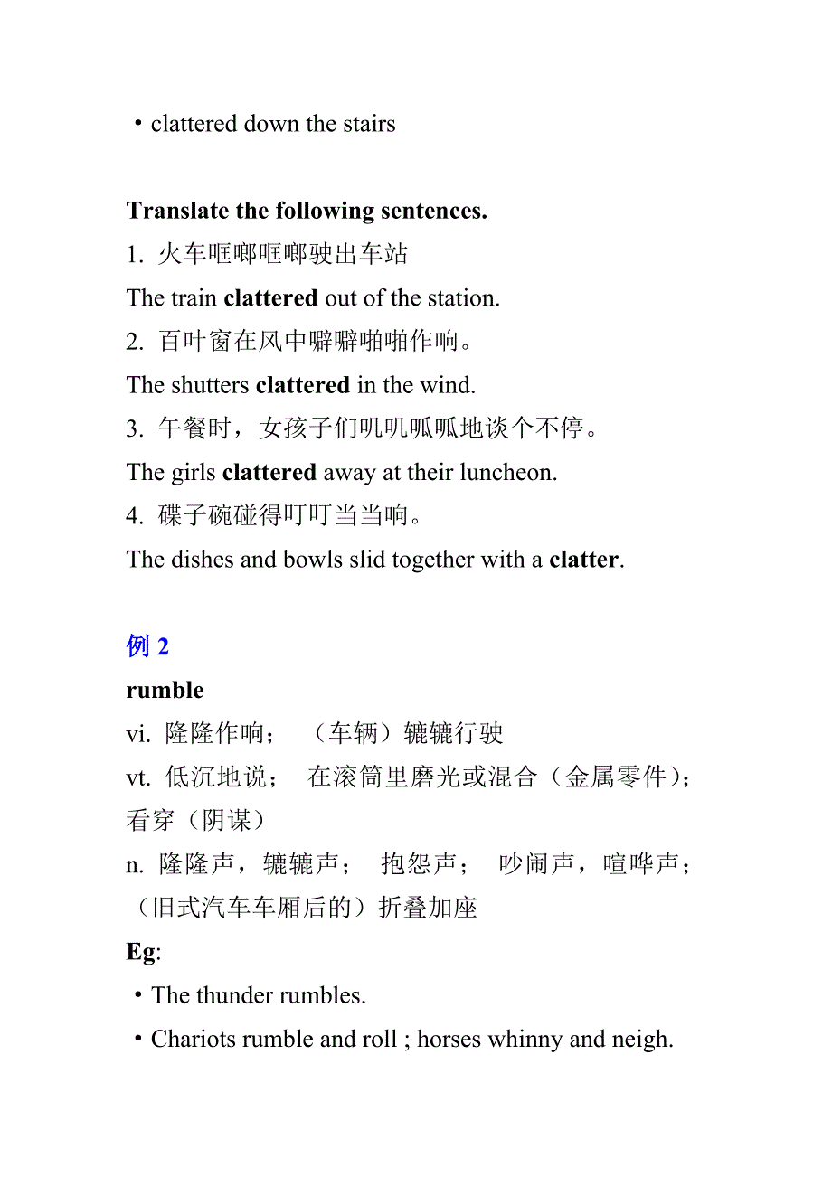 英文汉译时拟声词的翻译事项_第3页