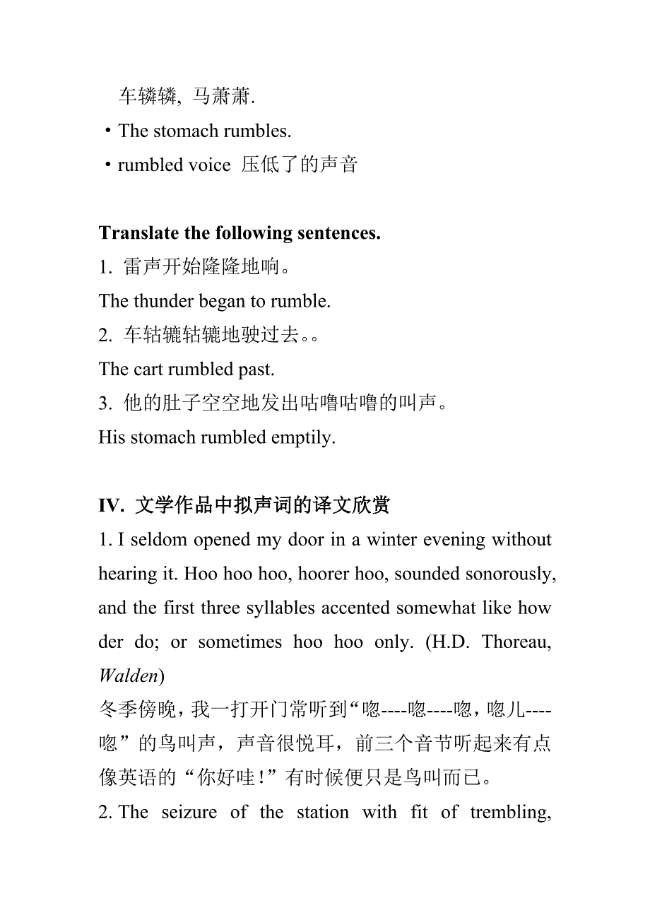 英文汉译时拟声词的翻译事项_第4页