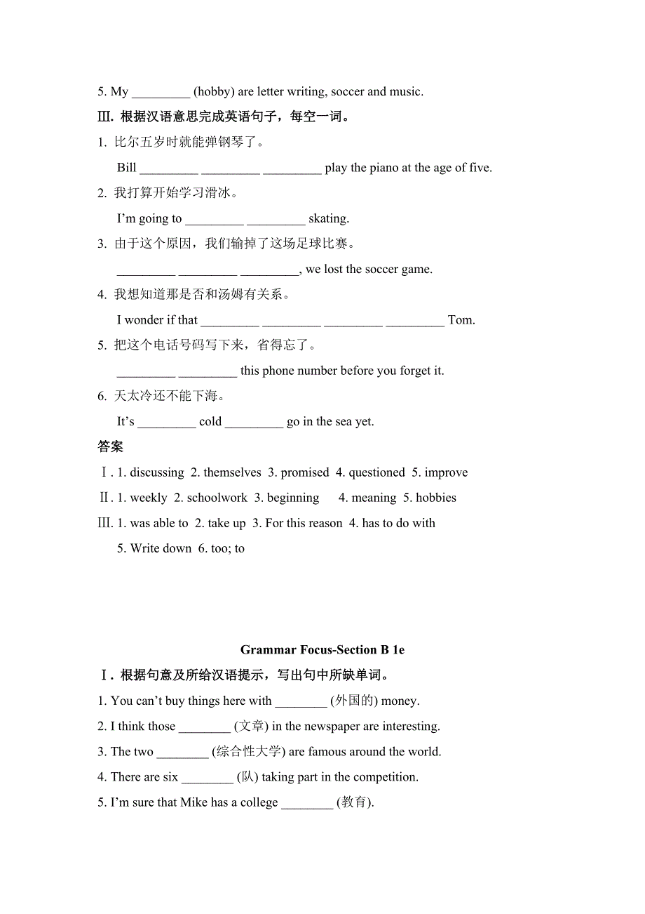 《Unit 6 I'm going to study computer science》同步练习_第3页