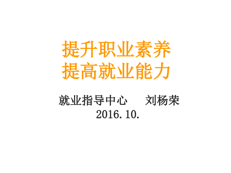 2017职业素养78分析重点_第1页