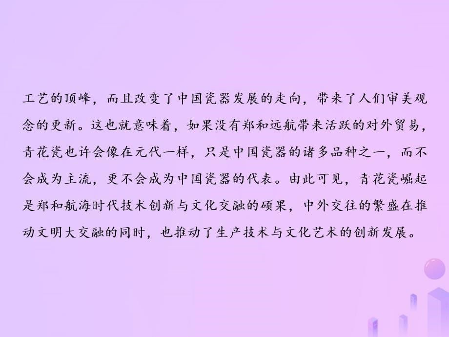 2019年高考语文总复习 第二部分 现代文阅读 专题一 论述类文本阅读（1）课件 新人教版_第5页