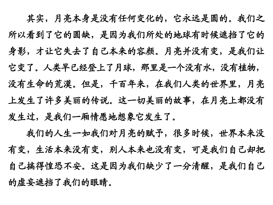 2018版高中语文人教版中国文化经典研读课件：第四单元 相关读物_第3页