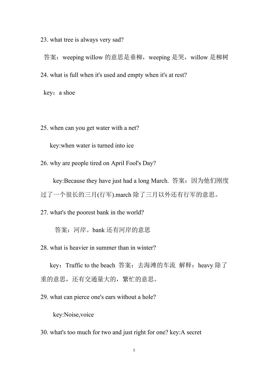 英语谜语带翻译(1)_第3页