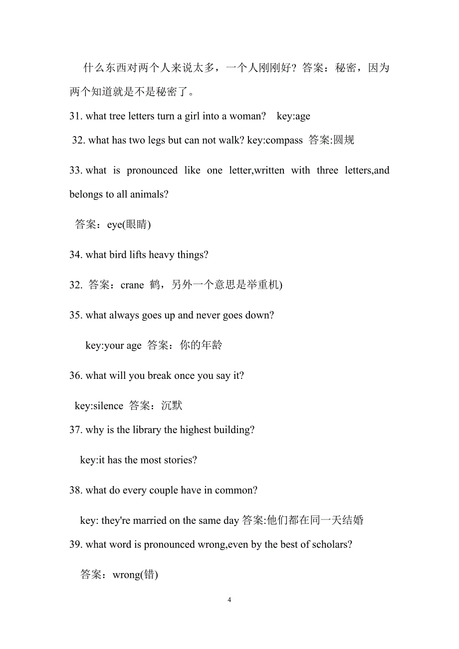 英语谜语带翻译(1)_第4页