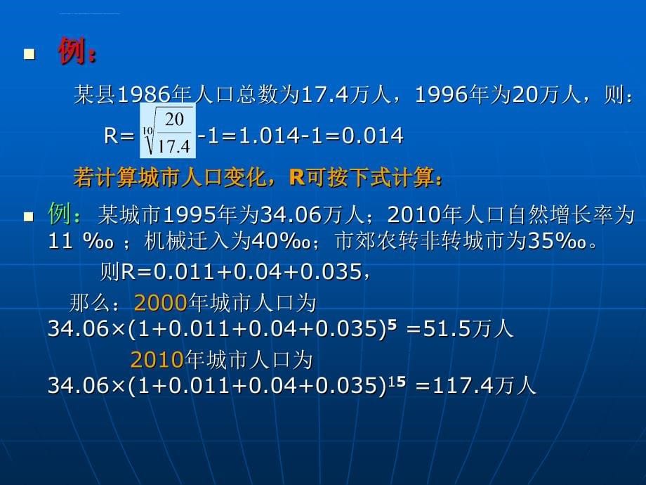 土地利用规划学课件2_第5页