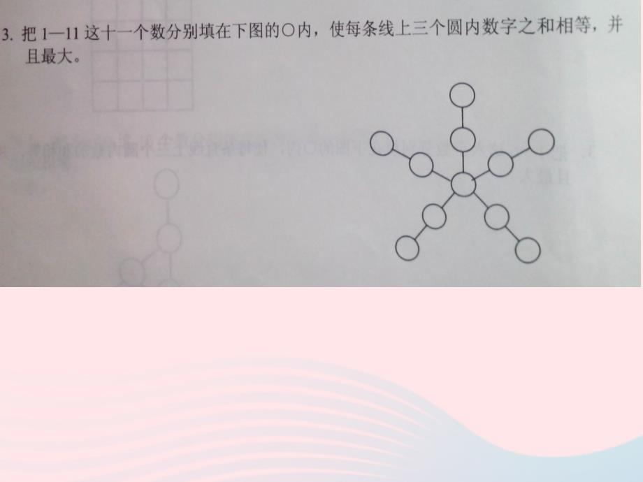 四年级数学下册 第一单元《小数的意义和加减法》复习课件 北师大版_第2页