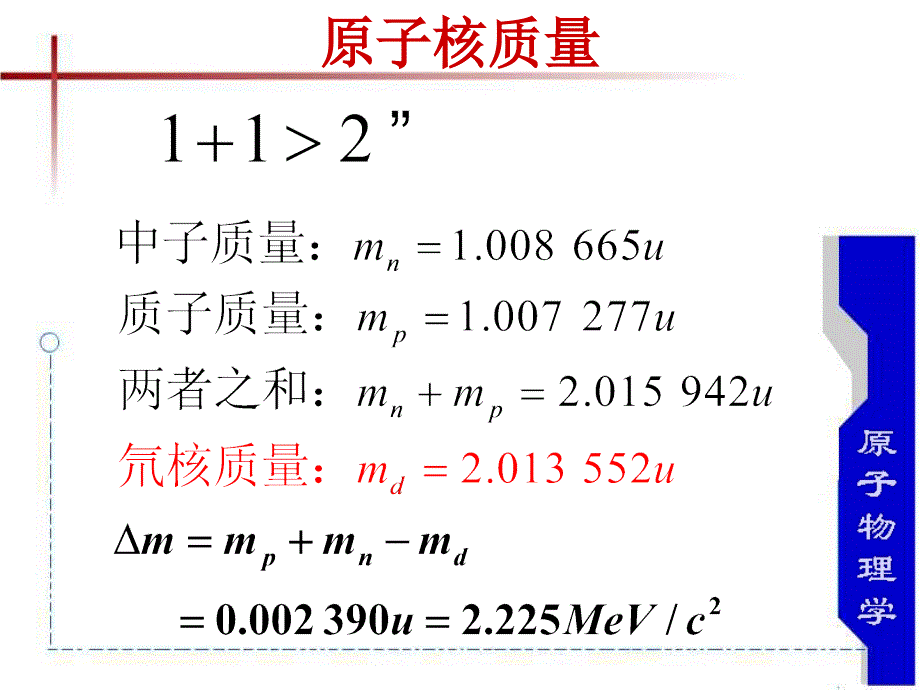 原子物理学-第七章-final_第4页