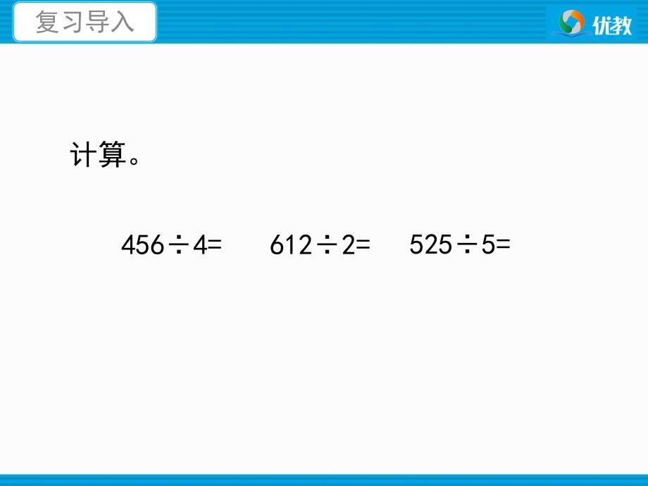 2016新北师大版三年级下册数学集邮教学课件_第2页