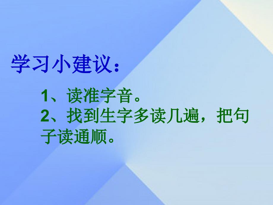 2016年秋季版一年级语文上课文雪地里的小画家课件2新人教版_第4页