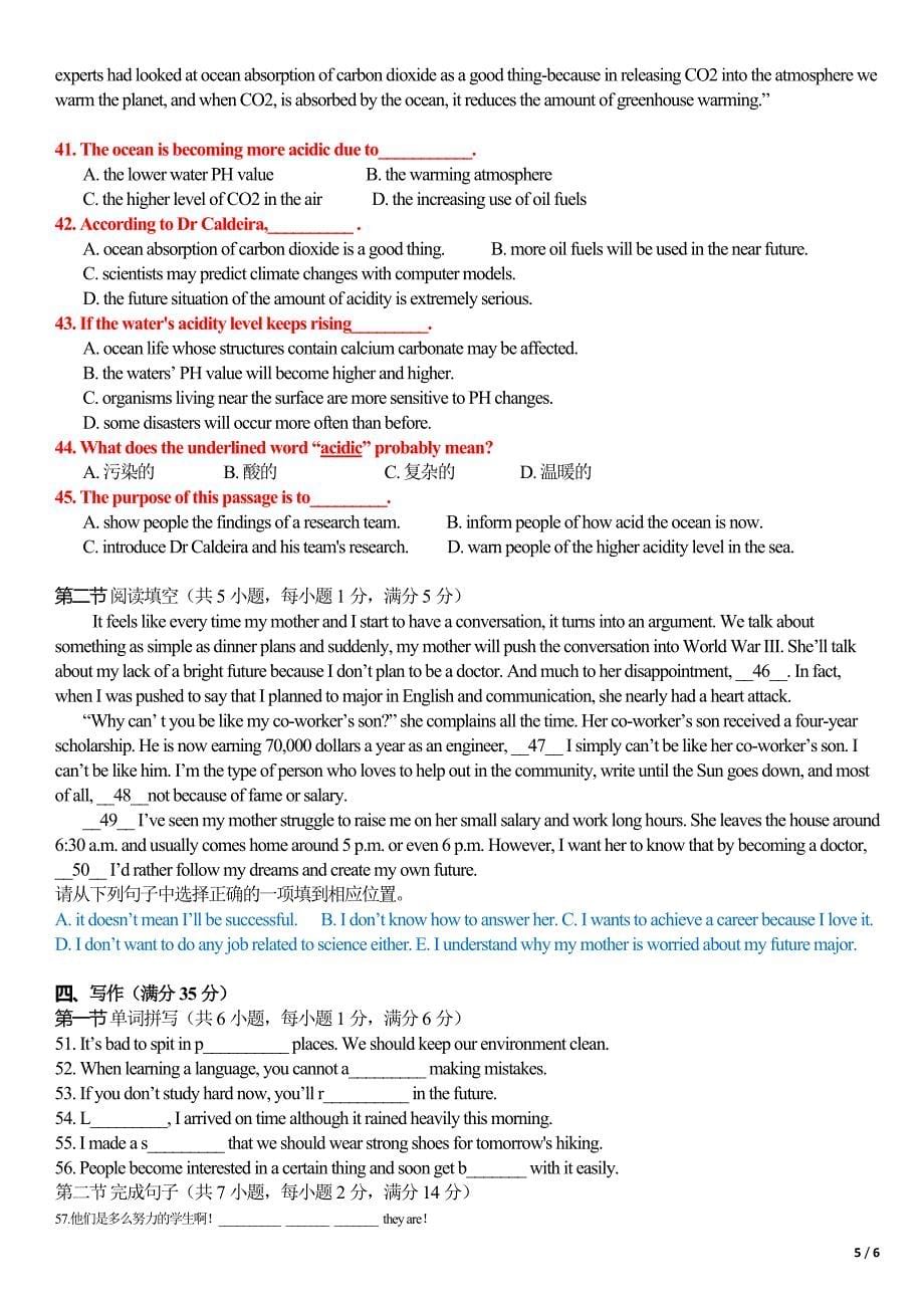 2017年度广州英语卷中考二模测试_第5页