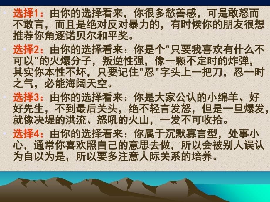 旅游者的个性_第5页