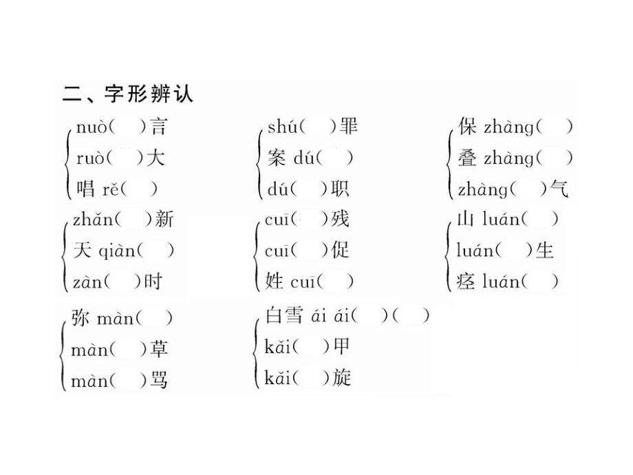 2016苏教版语文必修四第1专题《我有一个梦想》ppt课件.ppt_第4页