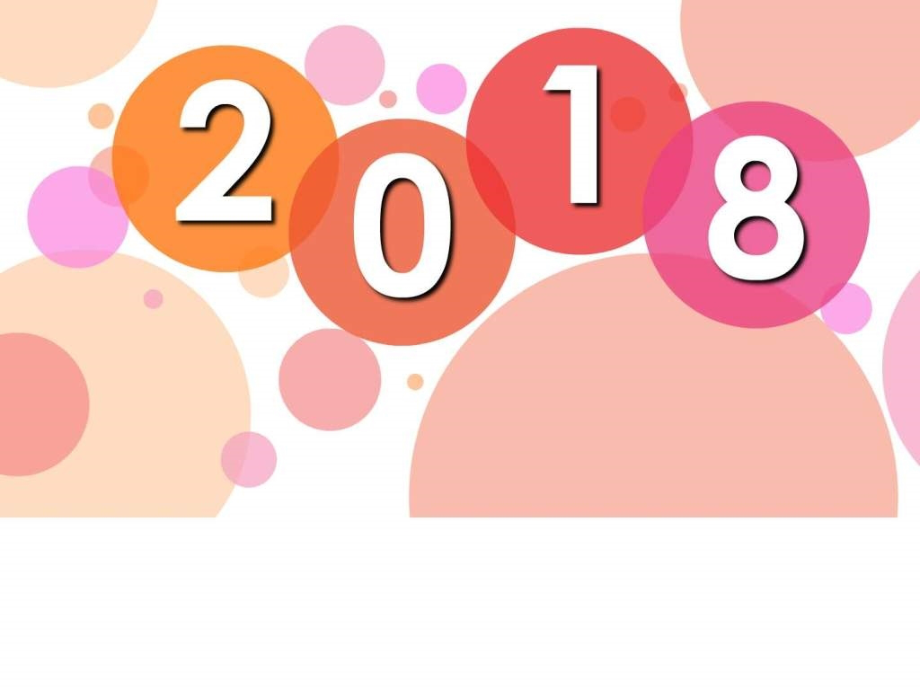2018新年元旦联欢年会节日庆典模板实用文档_第2页