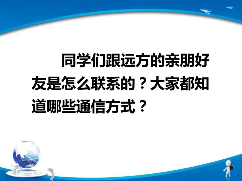 2018年春部编苏教版二年级语文下17智慧鸟信箱ppt公开课....ppt_第1页