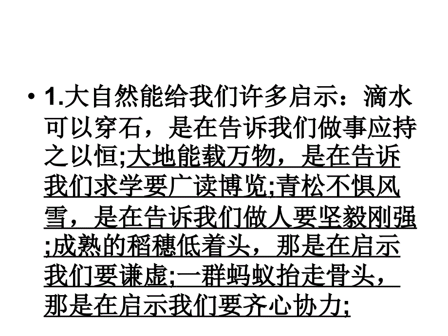 小学高段年级有关语文仿写句子大全讲例_第2页