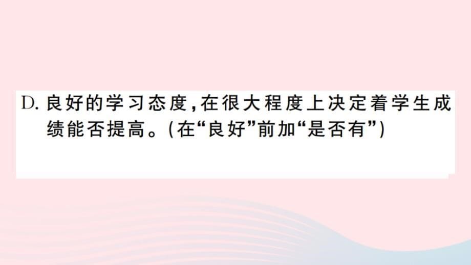 （江西专版）八年级语文上册 第五单元 19 蝉习题课件 新人教版_第5页