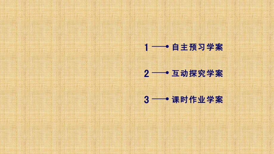 2017-2018学年高中数学必修二人教b版课件：12点、线、面之间的位置关系123第1课时_第3页