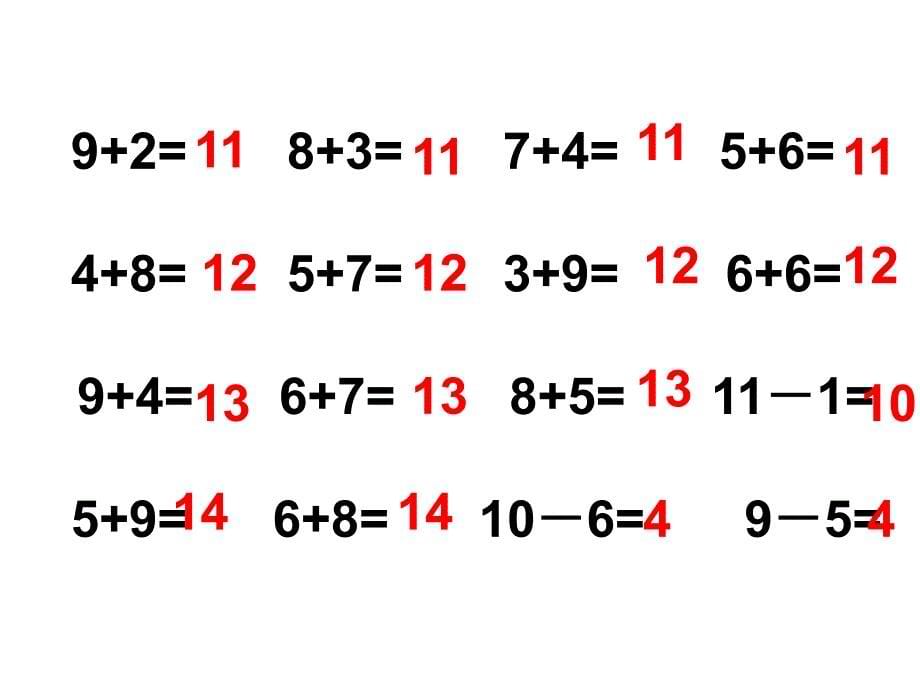 20以内加减法计算复习_第5页
