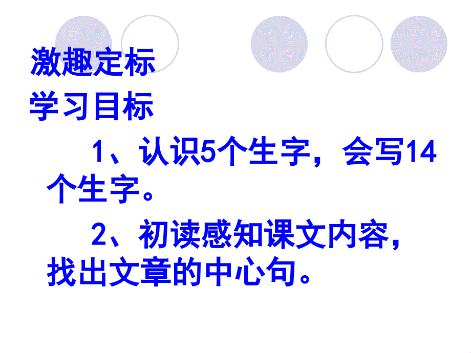 21 乡下人家人教版四年级语文下册瑞华学校 李翠莲_第4页