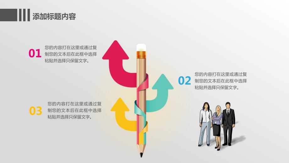 2017彩色年中总结年终总结工作汇报ppt动态模板_第4页