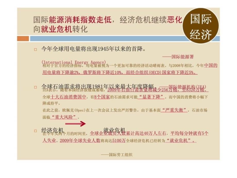 2017年未来3年内北京房地产市场发展的若干小趋势研究_第3页