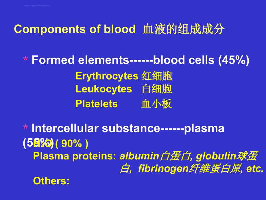 组织学与胚胎学-血液-双语教学_第4页