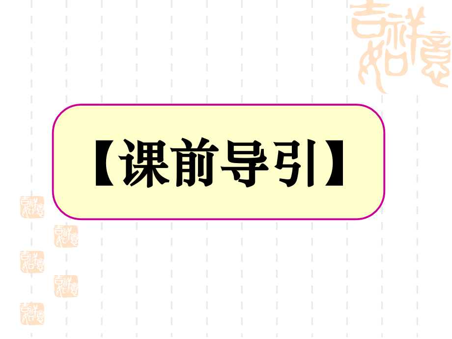 高三化学二轮复习：专题五《电解质溶液》课件_第2页