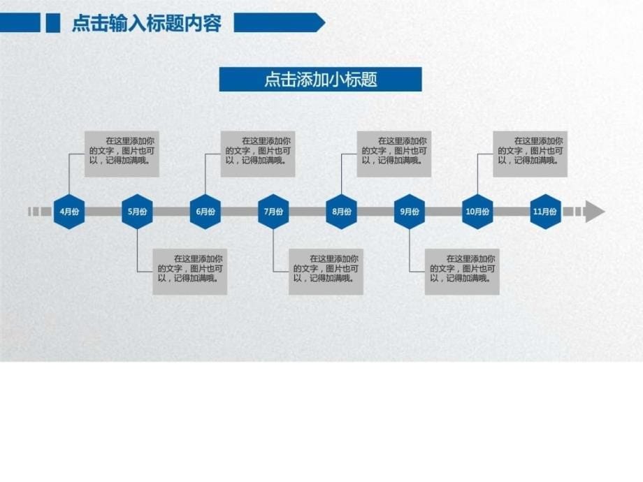 2018年最新精美营销策划部年度工作总结演示幻灯片模板_第5页