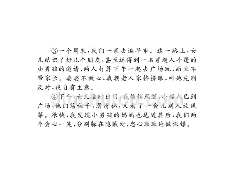 2016年新鄂教版七年级语文上册专题六现代文阅读复习题及答案1_第3页