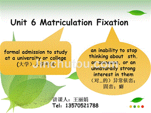 高级英语第6册unit 6matriculation fixation
