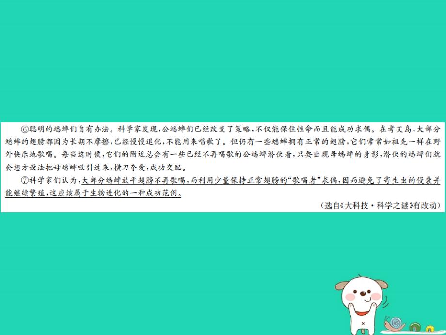 2019年中考语文 第四部分 现代文阅读（二）说明文阅读 第17讲 文段的作用，拓展延伸复习课件_第3页