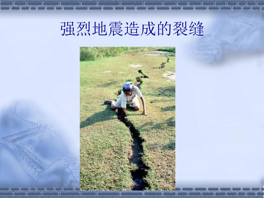 28中国国际救援队真棒课件_图文_第1页