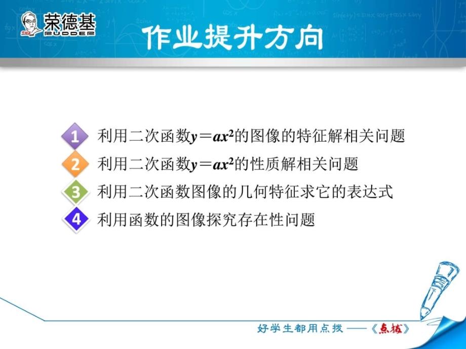 2018-2019学年冀教版九年级数学下册课后作业——302_第2页