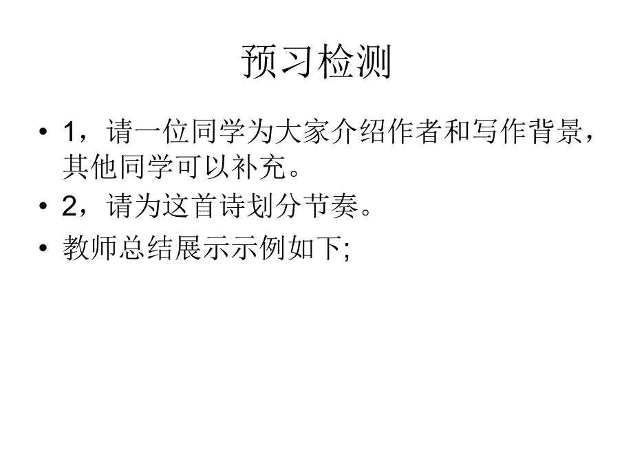 30归园田居使至塞上.ppt_第4页