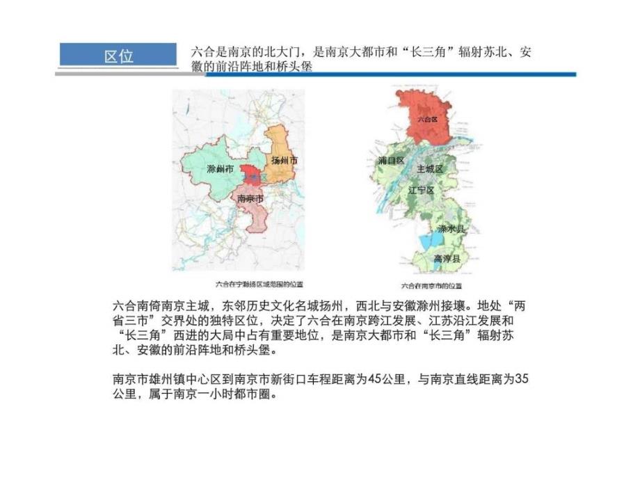 2019江苏某房地产市场分析报告_第4页