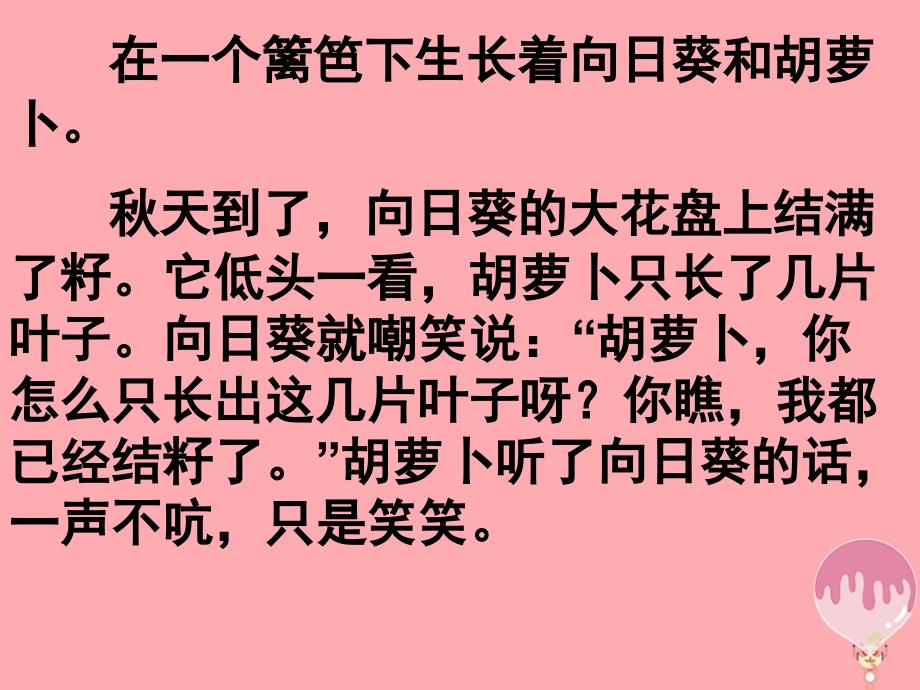 2018年三年级语文上册 铅笔、橡皮和纸课件1 湘教版_第3页