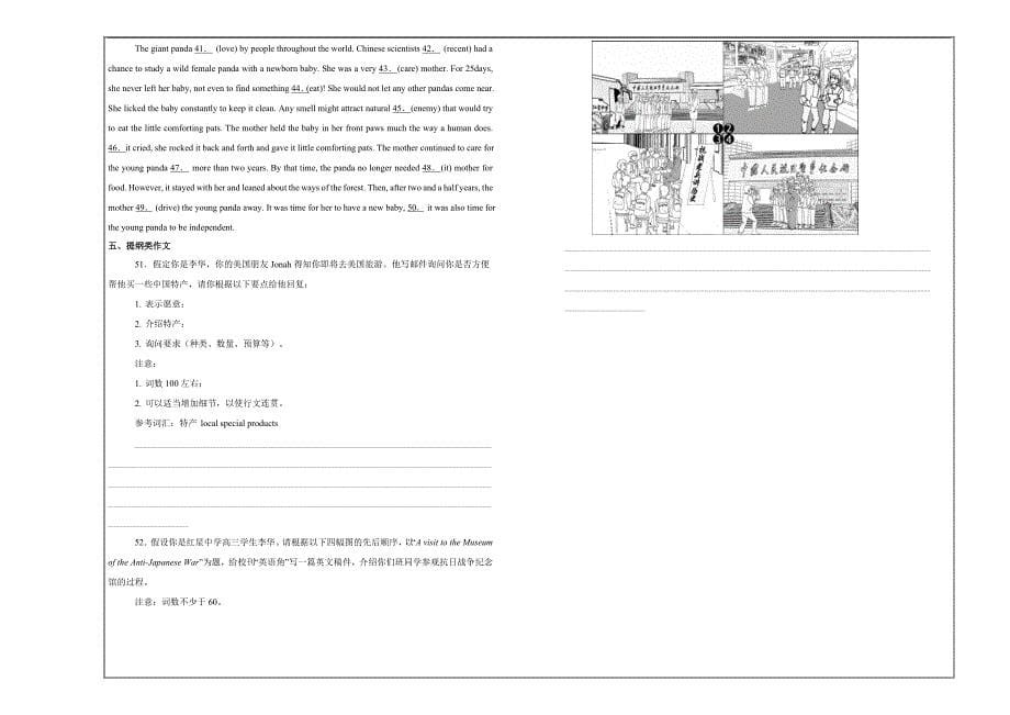 百校名题打印版--北京市第四中学2019届高三下学期3月月考英语---解析精品Word版_第5页