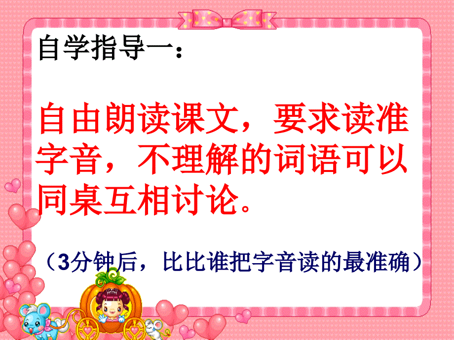 21三年级语文上册课件_最好的礼物 (1)_图文_第4页