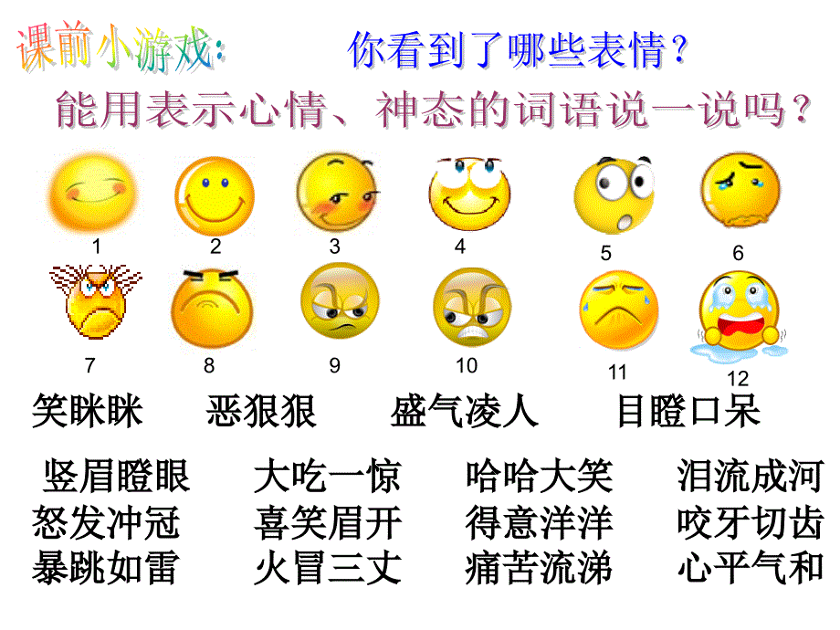 27《陶罐和铁罐》ppt_第2页