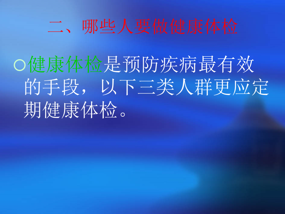 罗源县老年大学讲课_第4页