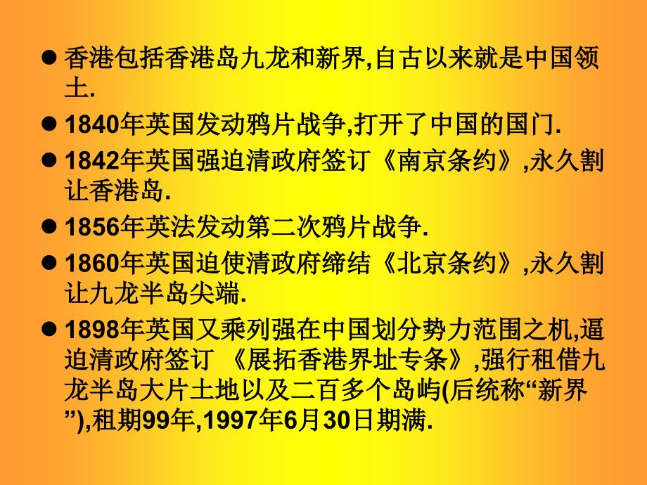 24.最后一分钟优质课件下载3.ppt_第3页