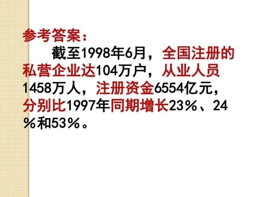 2017届高三语文复习专题——表文转换转换文库_第5页