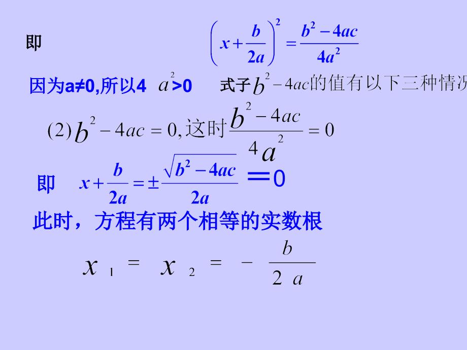 22.2.4一元二次方程根与系数关系.ppt_第4页