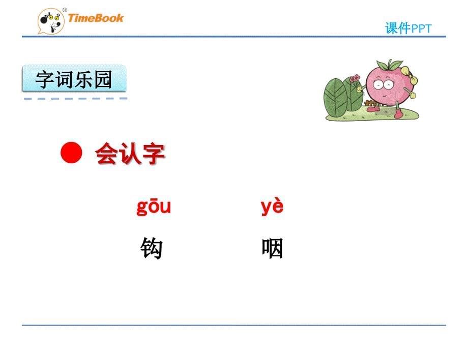 2016北师大四下17 跳水课件_第5页