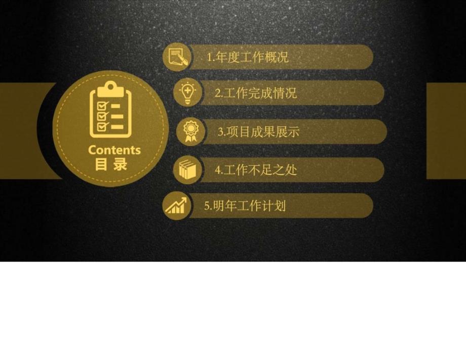 20182018年度小继教个人学习计划及总结1简约大方_第3页