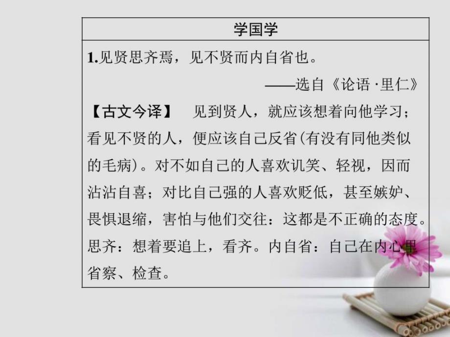 2018年高中语文第三单元9记梁任公先生的一次演讲课_第3页