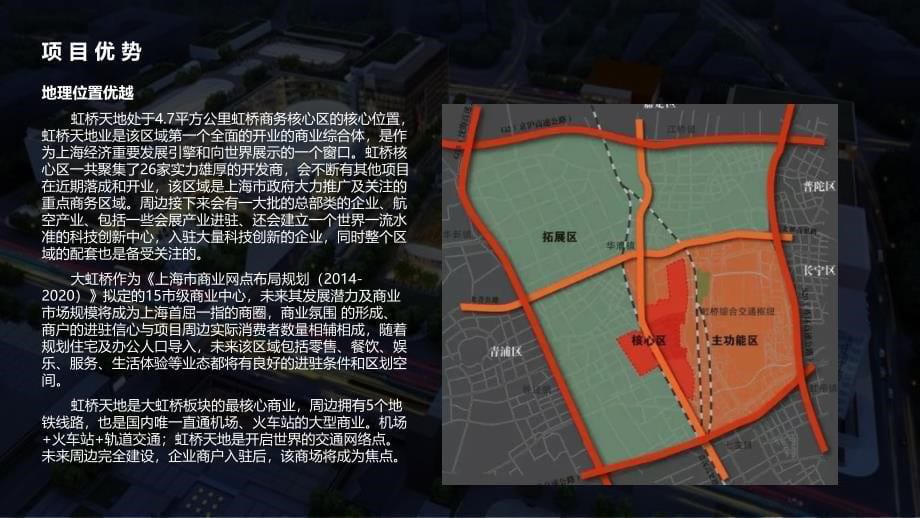 2016上海虹桥天地商业广场商业考察_第5页