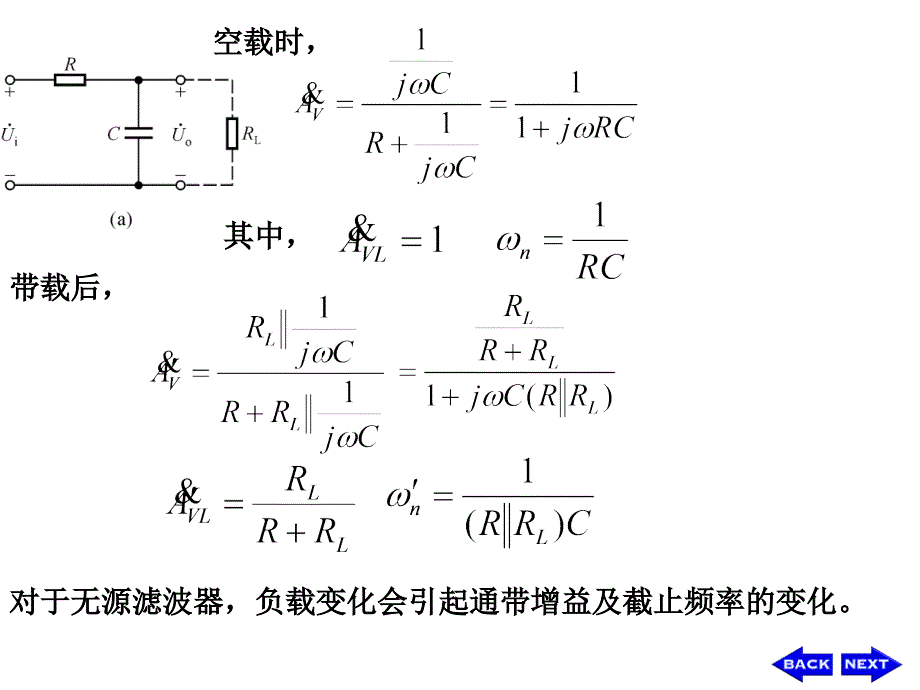 华中科技版模电课件-ch9-1_第3页